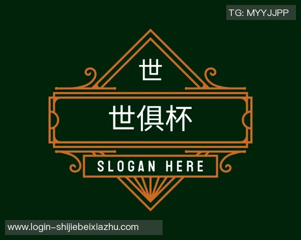 世俱杯买球代怀博的崛起与挑战：探索新兴行业中的机遇与未来发展趋势