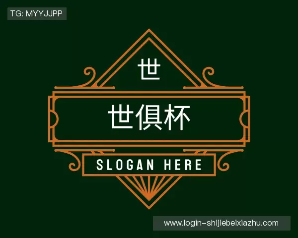 知道世俱杯下注